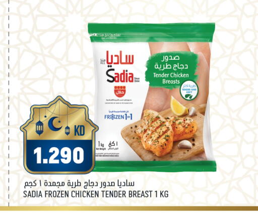 available at أونكوست in الكويت - محافظة الأحمدي