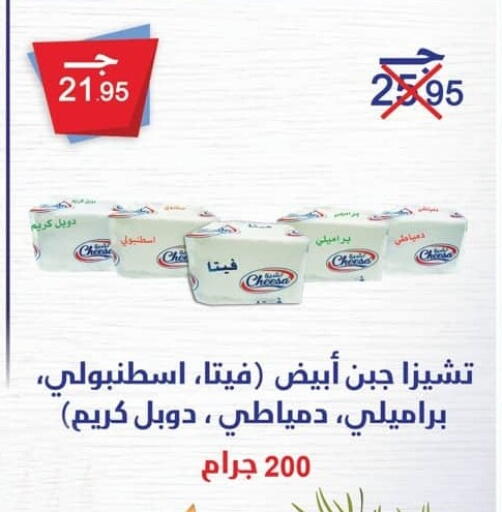 available at Spinneys  in Egypt - Cairo