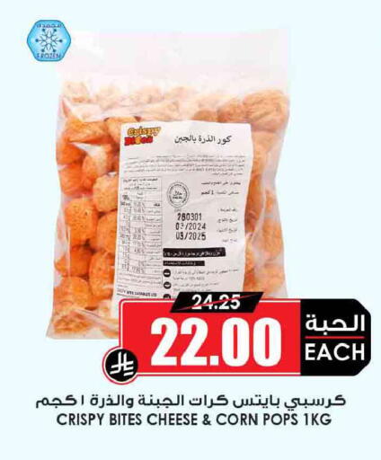 available at Prime Supermarket in KSA, Saudi Arabia, Saudi - Tabuk