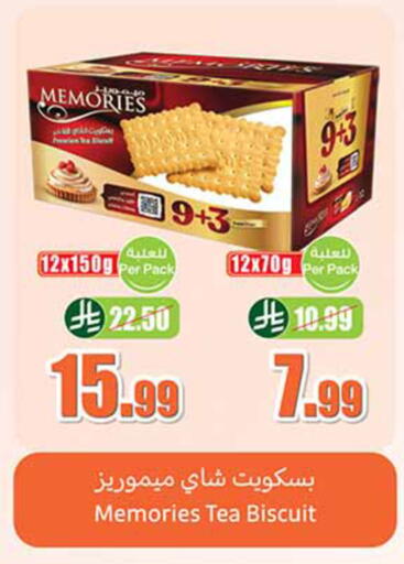 available at Othaim Markets in KSA, Saudi Arabia, Saudi - Tabuk