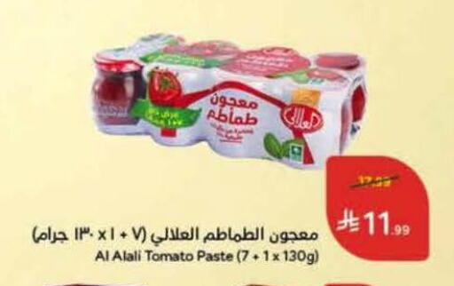Tomato available at Hyper Panda in KSA, Saudi Arabia, Saudi - Jeddah