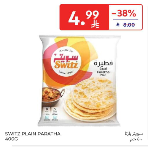 available at كارفور in مملكة العربية السعودية, السعودية, سعودية - سكاكا