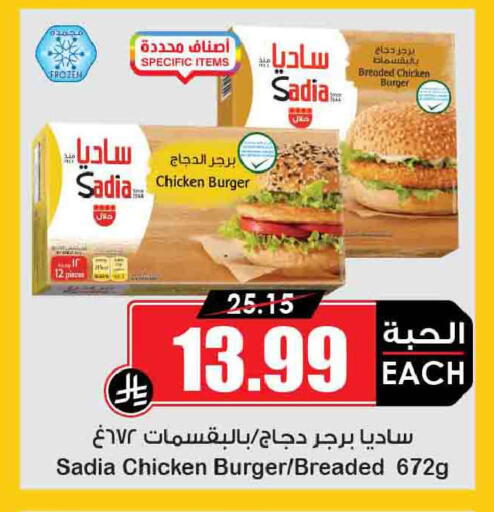 available at Prime Supermarket in KSA, Saudi Arabia, Saudi - Jeddah