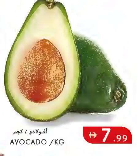 Avocado available at  روابي ماركت عجمان in الإمارات العربية المتحدة , الامارات - الشارقة / عجمان