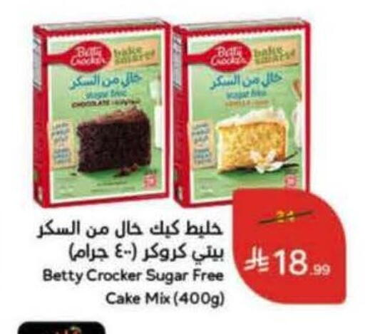 available at هايبر بنده in مملكة العربية السعودية, السعودية, سعودية - المدينة المنورة