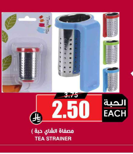 available at Prime Supermarket in KSA, Saudi Arabia, Saudi - Sakaka