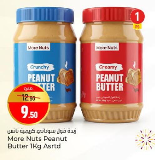 available at باريس هايبرماركت in قطر - الشحانية