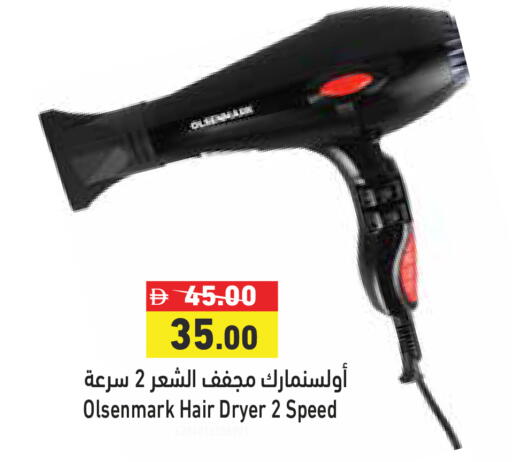 available at أسواق رامز in الإمارات العربية المتحدة , الامارات - رَأْس ٱلْخَيْمَة