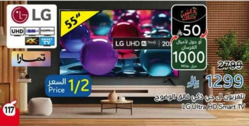 available at Hyper Panda in KSA, Saudi Arabia, Saudi - Al-Kharj