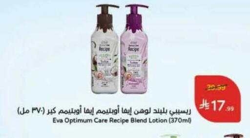 available at هايبر بنده in مملكة العربية السعودية, السعودية, سعودية - الخبر‎