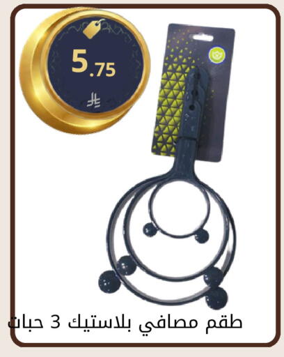 available at فوق الوصف in مملكة العربية السعودية, السعودية, سعودية - الرياض