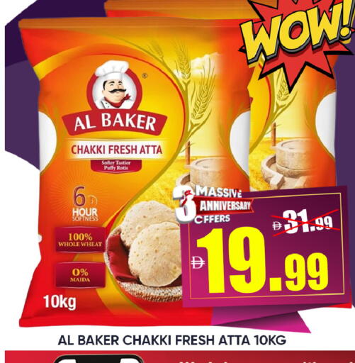 available at ليبتس هايبرماركت in الإمارات العربية المتحدة , الامارات - رَأْس ٱلْخَيْمَة