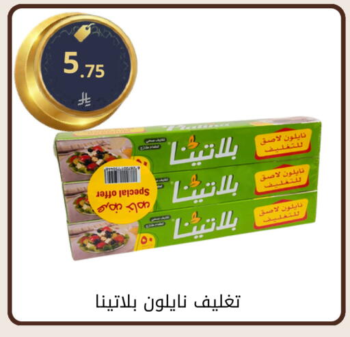 available at فوق الوصف in مملكة العربية السعودية, السعودية, سعودية - الرياض