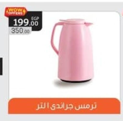 available at سبينس in Egypt - القاهرة