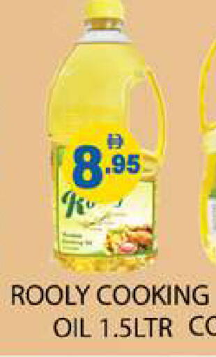 available at زين مارت سوبرماركت in الإمارات العربية المتحدة , الامارات - رَأْس ٱلْخَيْمَة