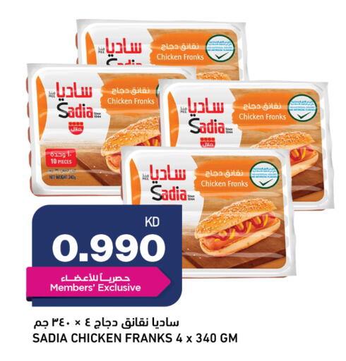 available at Gulfmart in Kuwait - Ahmadi Governorate