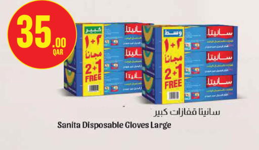 available at مونوبريكس in قطر - أم صلال