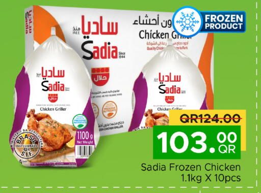 available at Family Food Centre in Qatar - Al Rayyan