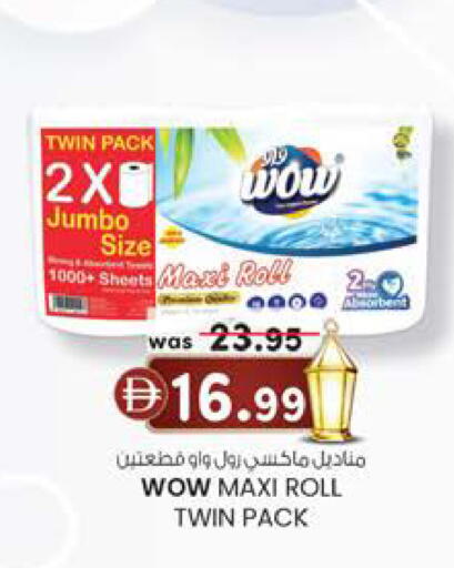 available at K.M Hypermarket in UAE - Abu Dhabi