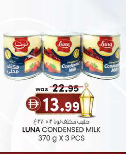 available at K.M Hypermarket in UAE - Sharjah / Ajman