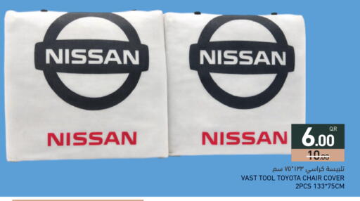 available at أسواق رامز in قطر - الريان