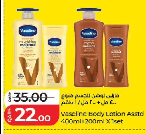 available at لولو هايبرماركت in قطر - الضعاين