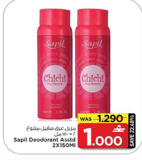 available at مارك & سايف in عُمان - مسقط‎