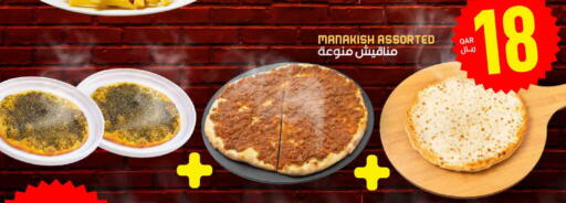 available at ســبــار in قطر - الدوحة