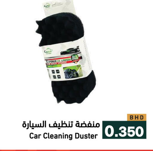 available at Ramez in Bahrain