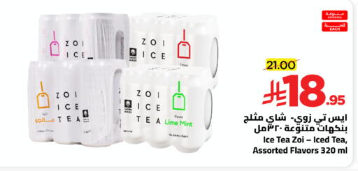 Mint available at وهج مارت in مملكة العربية السعودية, السعودية, سعودية - جدة