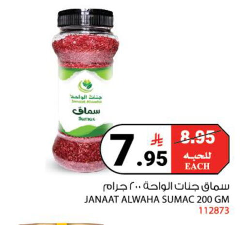Sumac available at House Care in KSA, Saudi Arabia, Saudi - Mecca