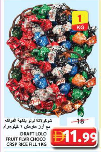 available at جراند هايبر ماركت in الإمارات العربية المتحدة , الامارات - الشارقة / عجمان