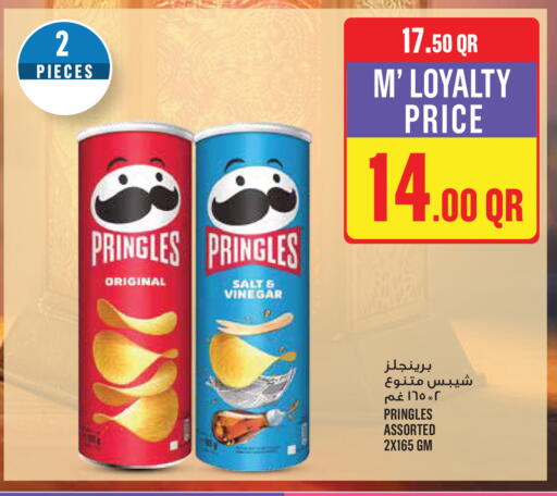 available at مونوبريكس in قطر - أم صلال