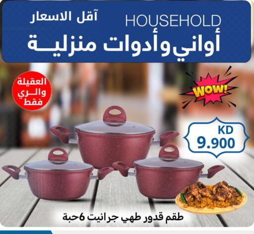 available at Meem Central Market Co in Kuwait - Ahmadi Governorate