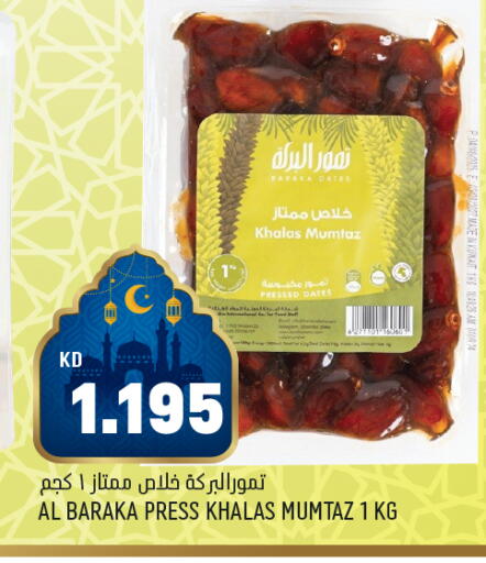 available at أونكوست in الكويت - محافظة الأحمدي