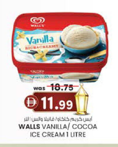 Vanilla available at Safa Express Supermarket in UAE - Abu Dhabi