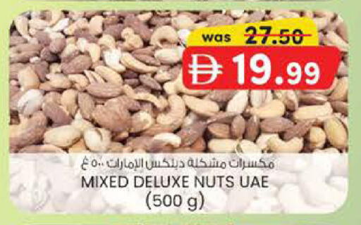 available at ك. الم. للتجارة in الإمارات العربية المتحدة , الامارات - الشارقة / عجمان