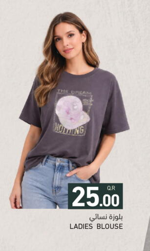 available at أسواق رامز in قطر - الضعاين