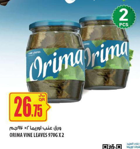 available at Al Meera in Qatar - Al Daayen