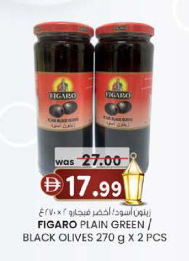 available at ك. الم. للتجارة in الإمارات العربية المتحدة , الامارات - ٱلْفُجَيْرَة‎