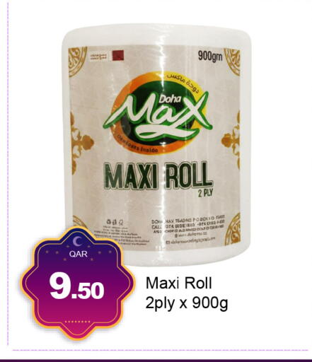 available at جي-ماكس هايبرماركت in قطر - الوكرة