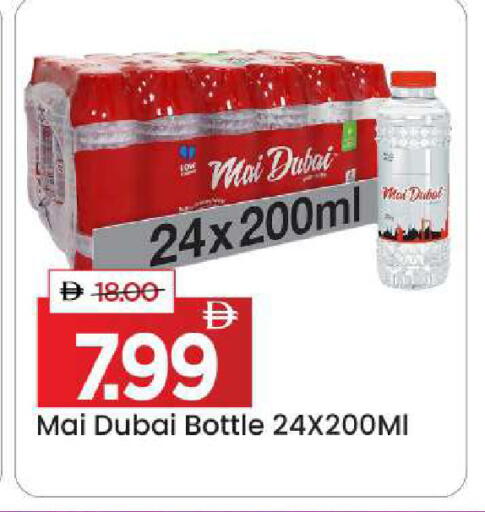 available at Mark & Save in UAE - Dubai