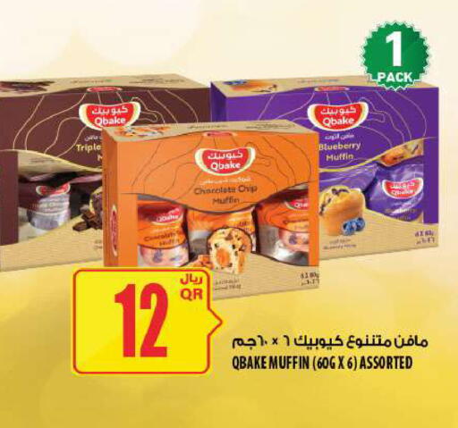 Blueberry BlueBerry available at Al Meera in Qatar - Al Daayen