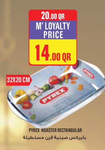 available at مونوبريكس in قطر - الدوحة