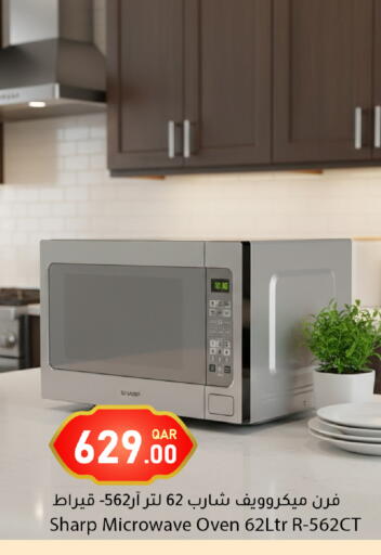 available at دانا ماركت in قطر - الدوحة