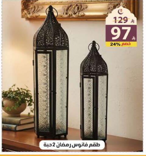 available at Alhadaya Center in KSA, Saudi Arabia, Saudi - Ta'if