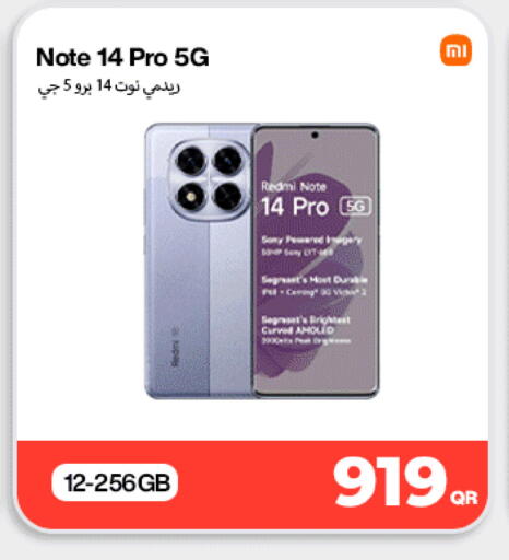 available at ميراكل للهواتف in قطر - أم صلال