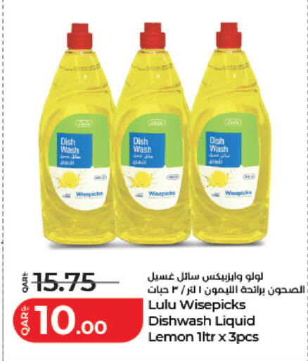 Lemon available at لولو هايبرماركت in قطر - الضعاين