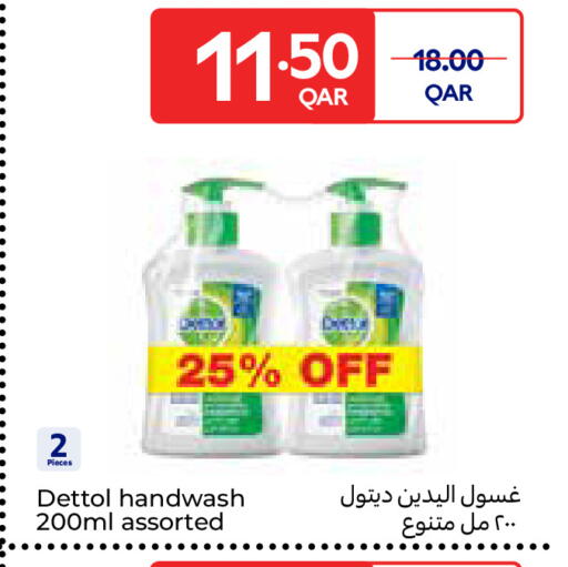 available at Carrefour in Qatar - Umm Salal