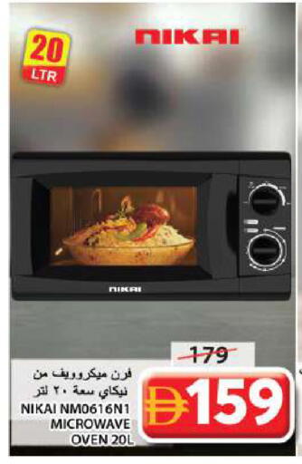 available at جراند هايبر ماركت in الإمارات العربية المتحدة , الامارات - الشارقة / عجمان